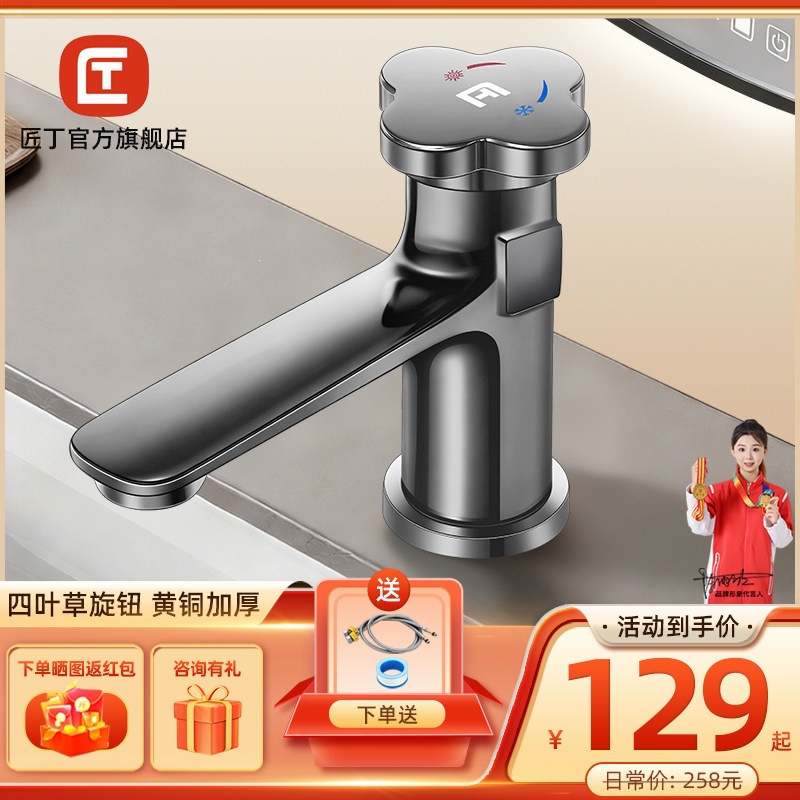 匠丁水龙头黄铜洗脸盆池冷热水卫生间龙头面盆家用洗漱台盆洗手盆
