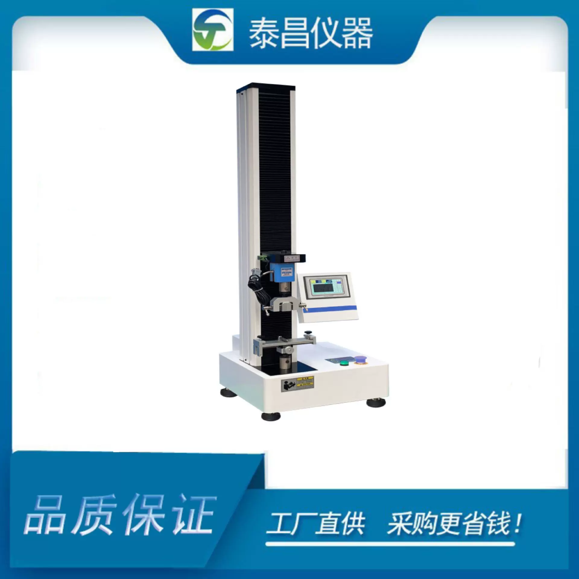 2025药典最新T型剥离试验仪 拉力试验机  药包材专用剥离试验仪