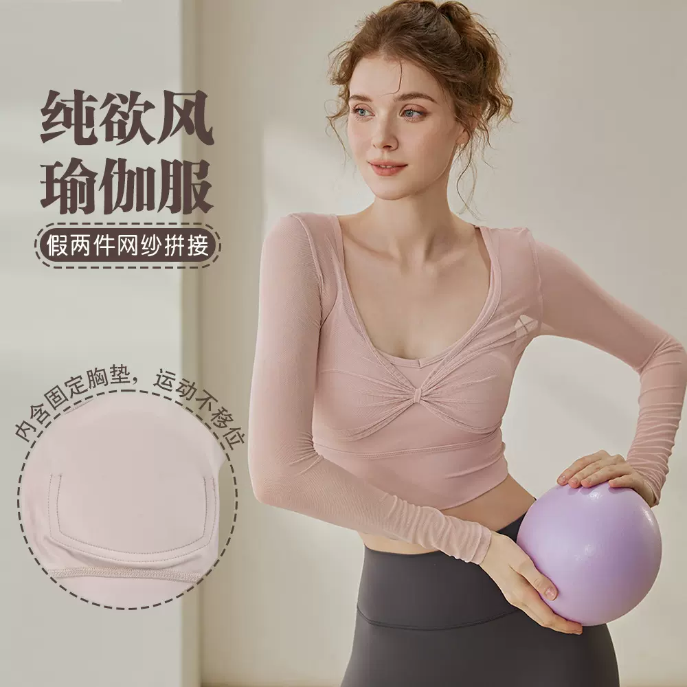 瑜伽服女2025秋冬新款带胸垫露背长袖健身服跑步运动短款t恤上衣