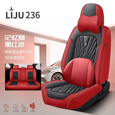2025 Summer New Nappa Four Seasons Pad - black-and-red-memory-foam-version-general-purpose