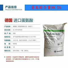 现货供应优质原装进口 饲料级德固赛DL蛋氨酸99% 迪高沙甲硫氨酸