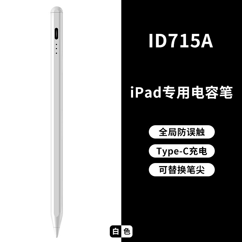 [무료 Apple 펜촉] [공식 동일 성능 3등 전자 디스플레이] iPad 전용 - 3등 - Type-C 충전 - 흰색