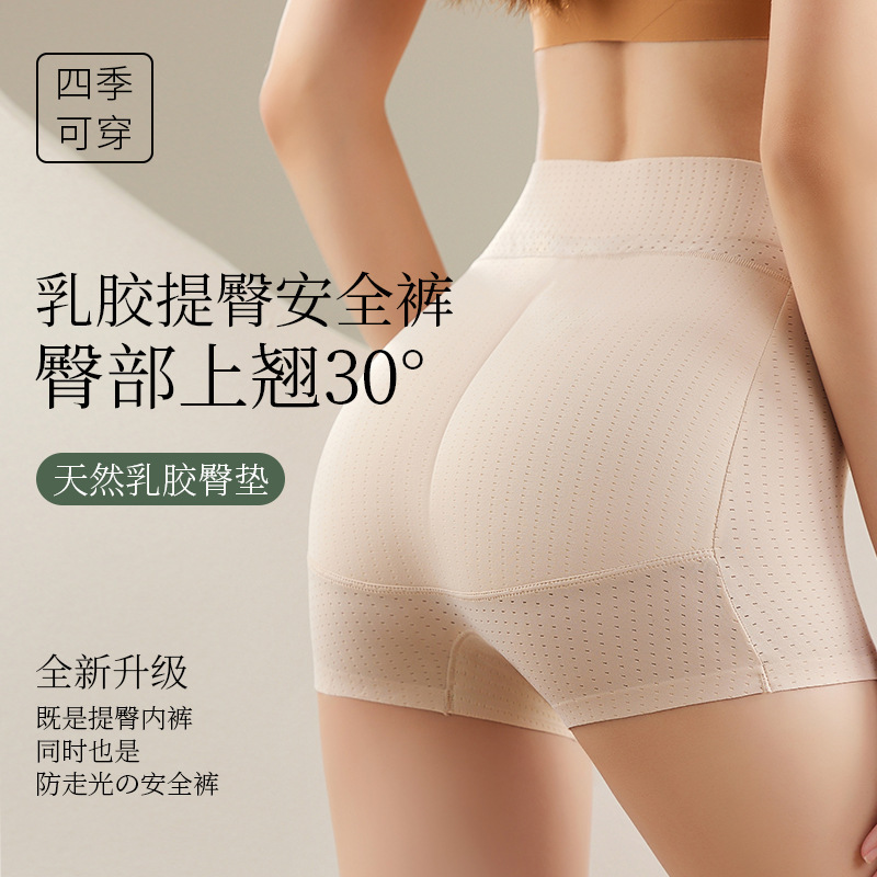 天然乳胶假屁股内裤女蜜桃丰臀提臀垫加垫臀美臀翘臀神器高腰收腹