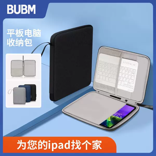 Bubm Cross-Border Supply 10.9inch Tablet Bag with Pen Slot 12.9inch Suitable for Apple iPad Cosmetics Bag
