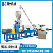 塑料造粒机 硬片料PE PP HDPE PS ABS再生塑料颗粒机制粒机生产线