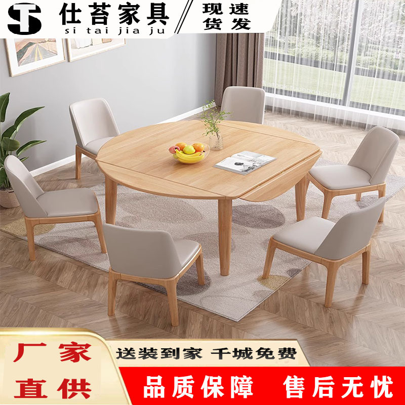 Nordic Solid Wood Dining Table and Chair Combination Household Square Table Variable Round Table Homestay Coffee Table for Small Apartment Rental Room Dining Table