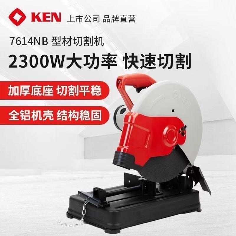 KEN/锐奇切割机14寸钢材机7614NB型材14寸切割机大功率355切割机