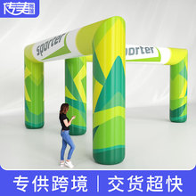 充气拱门开业庆典展会活动主题广告装饰马拉松户外比赛方形彩虹门