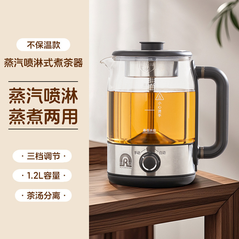 Rongsheng 茶沸騰器家庭用全自動スプレー健康水沸騰オフィス断熱オールインワン紅茶蒸しティーポット|undefined