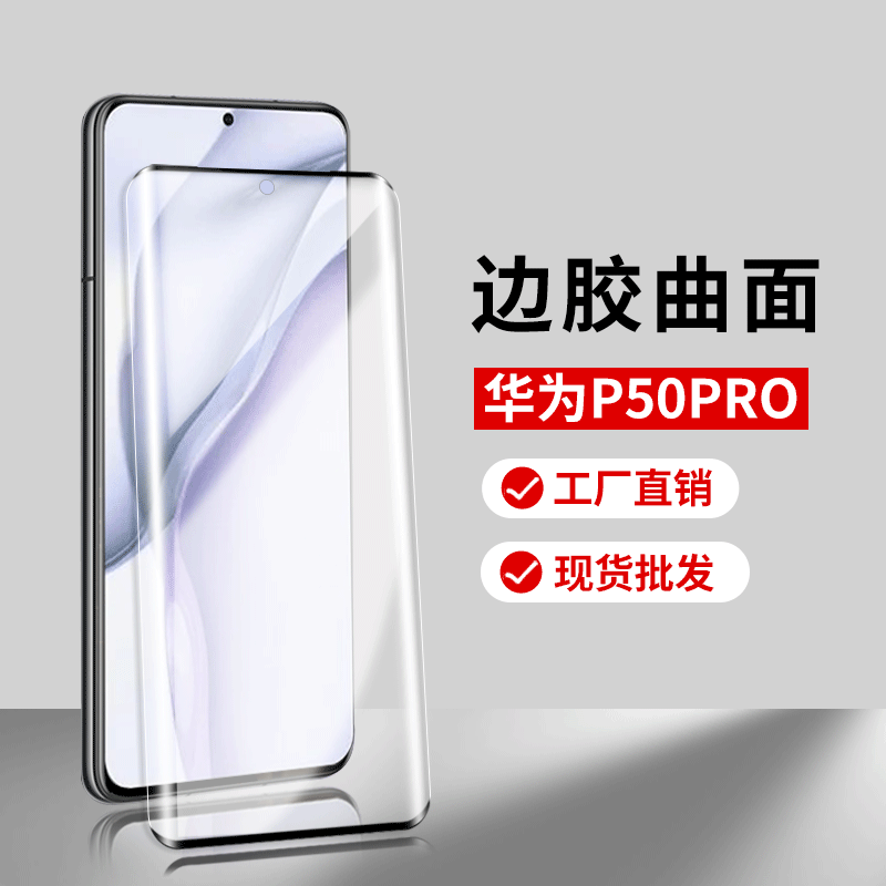 Suitable for Huawei P40 Pro Tempered Film Film Curved Edge Glue Nova10Pro Mobile Phone Film Mate60 Pro