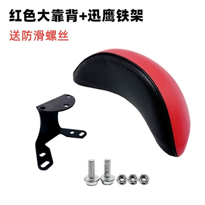 Electric car cushion Taibell Emma Battery Vehicle Universal - big-red-backrest-xunying-iron-frame-with-screws-included