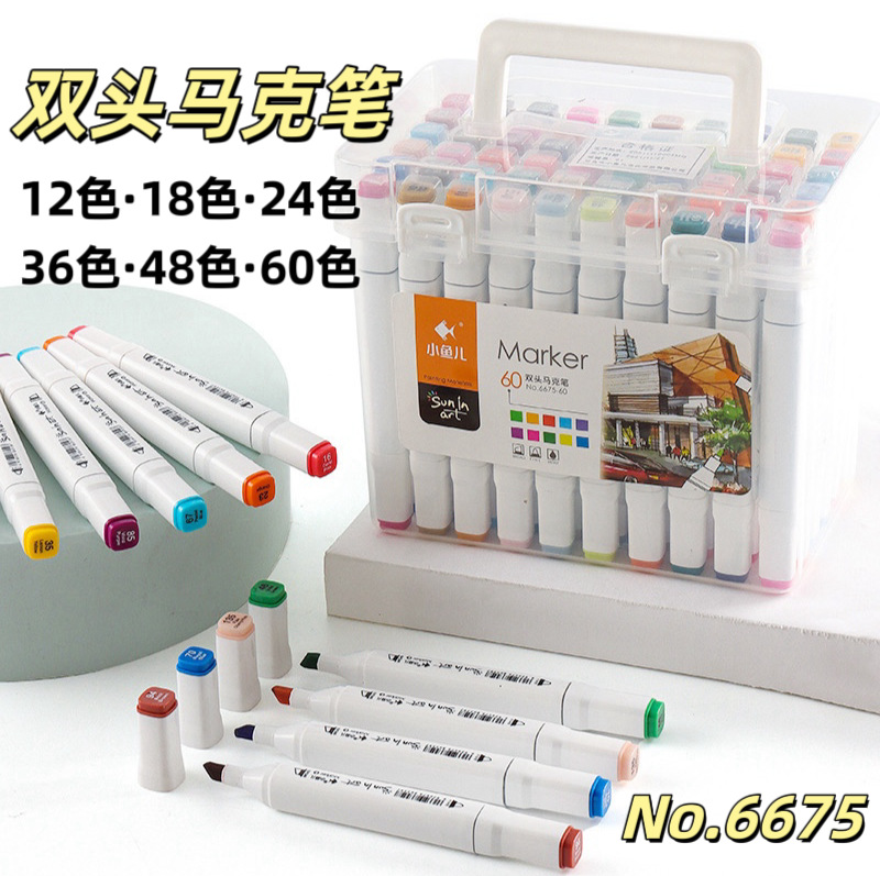 Xiaoyuer 6675 double-headed marker pen oily four-corner pen pole colored pen student hand-painted mark 60 color wholesale