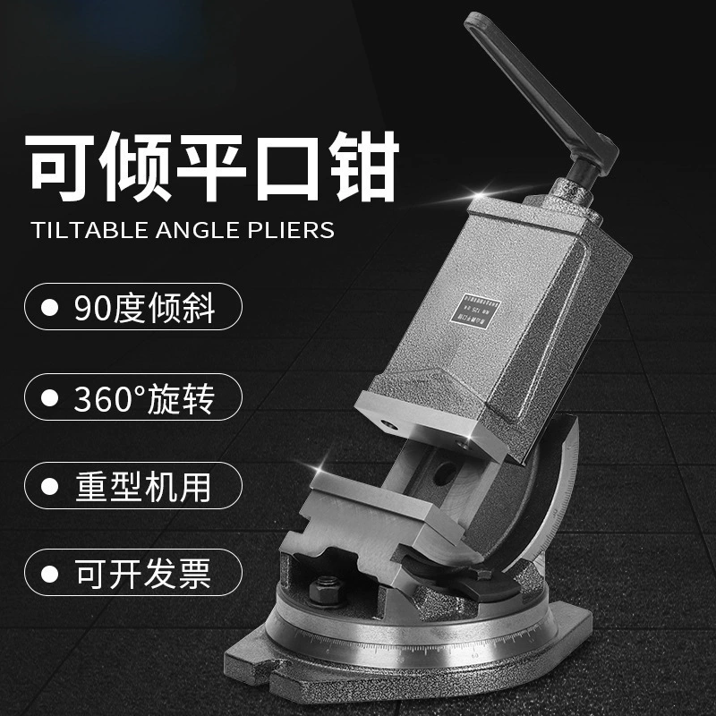 Приспособление для фрезерного станка с наклонным углом, вращающиеся на 360 градусов, наклонные настольные тиски, 4-дюймовые плоские тиски для тяжелых условий эксплуатации 5inch 6inch г.