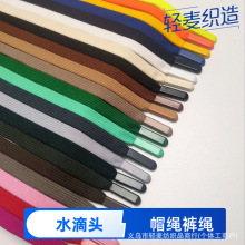 服装辅料卫衣帽绳裤绳涤棉彩色绳子运动服腰绳双层空心扁绳