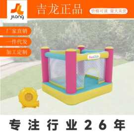 吉龙新款蹦蹦床儿童室内家用充气小型跳跳床带滑梯草地蹦床游戏