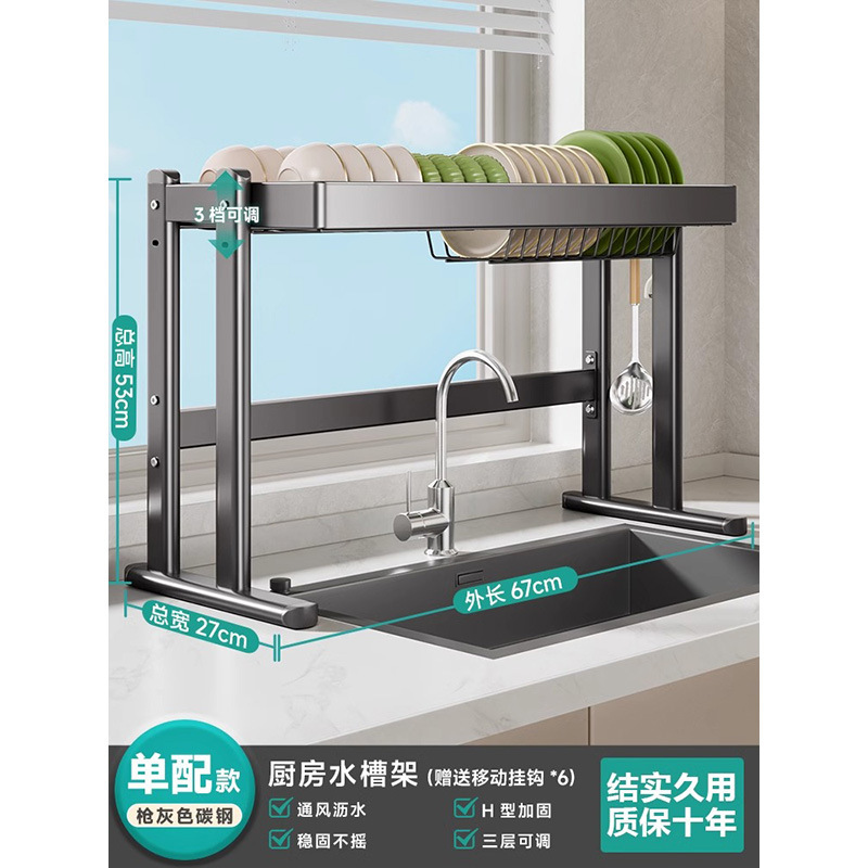 キッチンシンク収納棚シンク上食器洗い排水カウンタートップ食器収納多機能ボウル棚|undefined
