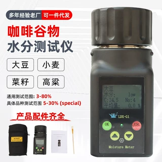 水分检测仪大豆花生水分检测可跨境销售杯式水分测定仪