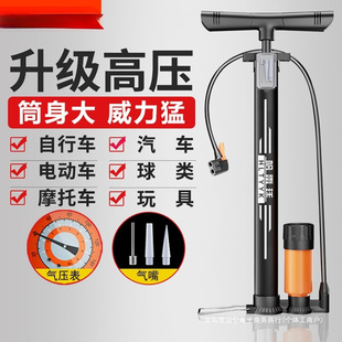 Stainless Steel High-Pressure Pump for Bicycles, Cars, Motorcycles, Basketballs, Portable Electric Vehicles, Universal Household Inflatable Tubes