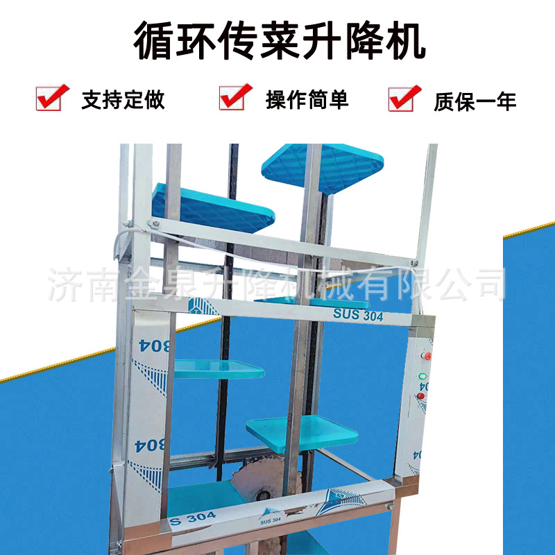 青岛循环传菜机循环传菜梯价格循环链条式传菜机循环链条传菜梯