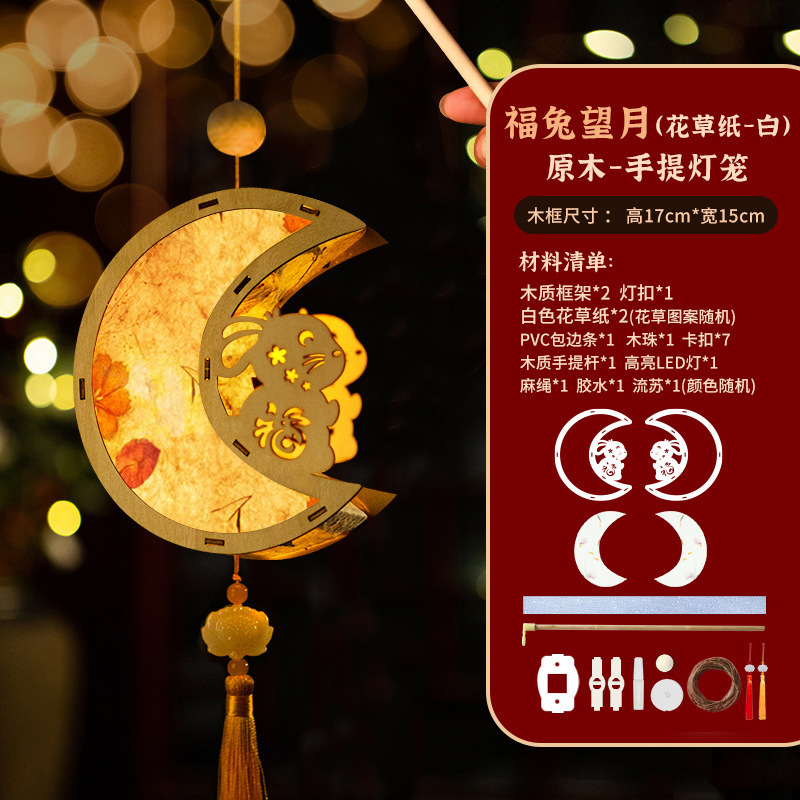 中秋节灯笼花灯草纸手提兔子灯笼国风拍照手工灯笼批发摆摊纸灯笼|undefined