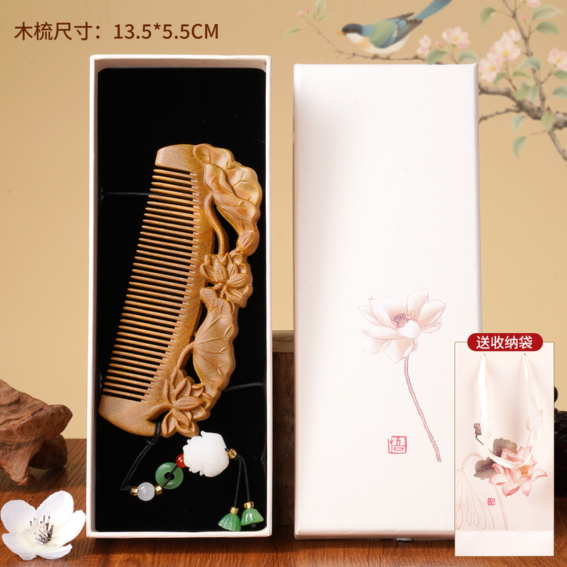 中国风荷花鱼檀木按摩梳五指梳子礼盒高级感送老师长辈妈妈伴手礼|undefined
