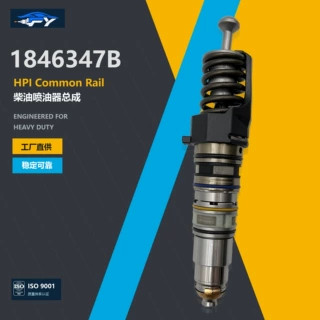 1846347B HPI 共轨柴油喷油器总成ISX 发动机喷油嘴 工程机械配件