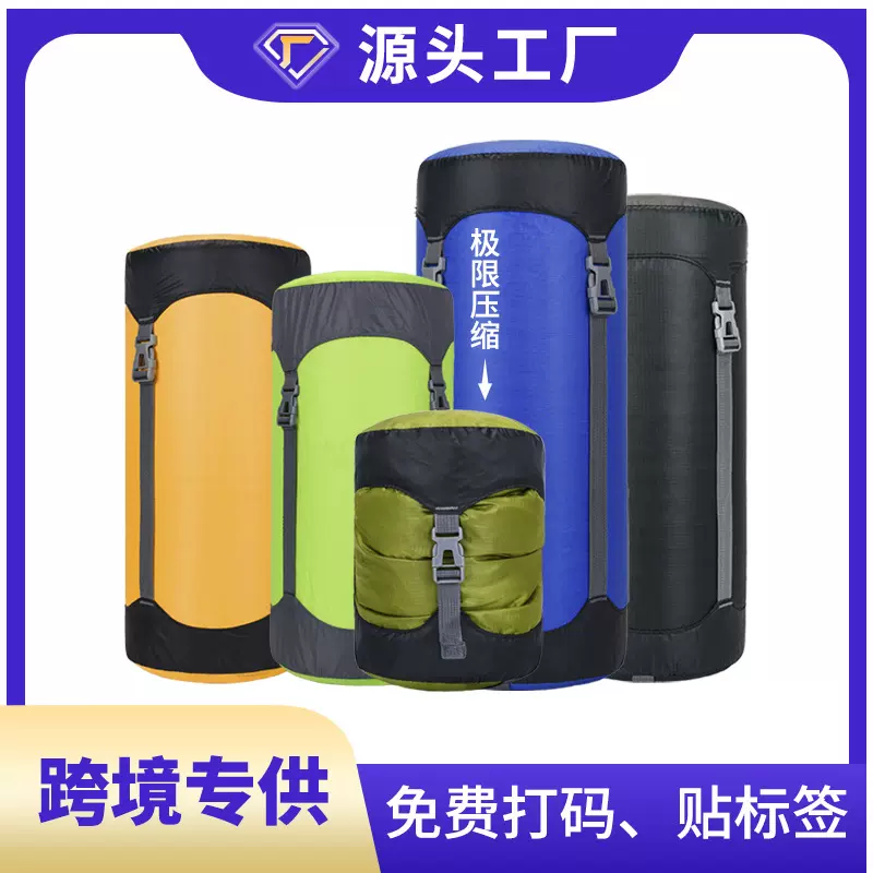 跨境爆款亚马逊户外睡袋收纳袋定制露营野营便携轻便收纳包压缩袋