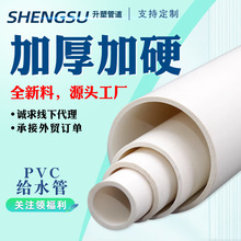 ���]pvc�oˮ�ܴ�ڏ���ɫ�r���ȹ����ˮ��75��100����UPVC�ܲ�