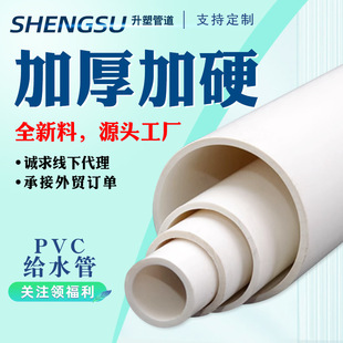 ���]pvc�oˮ�ܴ�ڏ���ɫ�r���ȹ����ˮ��75��100����UPVC�ܲ�