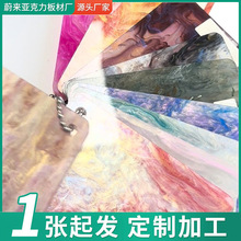 流纹亚克力板彩色鎏金水纹亚克力装饰板有机玻璃板亚克力板材批发