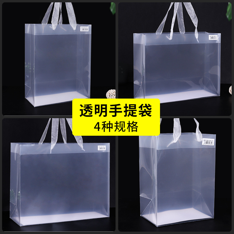 Wholesale Factory Cartoon PVC Transparent Tote Bag, PP Matte Clothing Store Bags Cosmetics Gift Bag