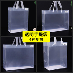 Wholesale Factory Cartoon PVC Transparent Tote Bag, PP Matte Clothing Store Bags Cosmetics Gift Bag