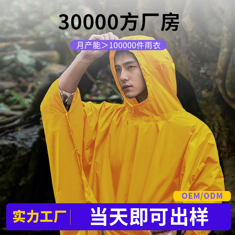 Canopy Three-In-One Cloak Raincoat Poncho Floor Mat Adult Outdoor Hiking Travel Multi-Functional Raincoat Poncho Cross-Border