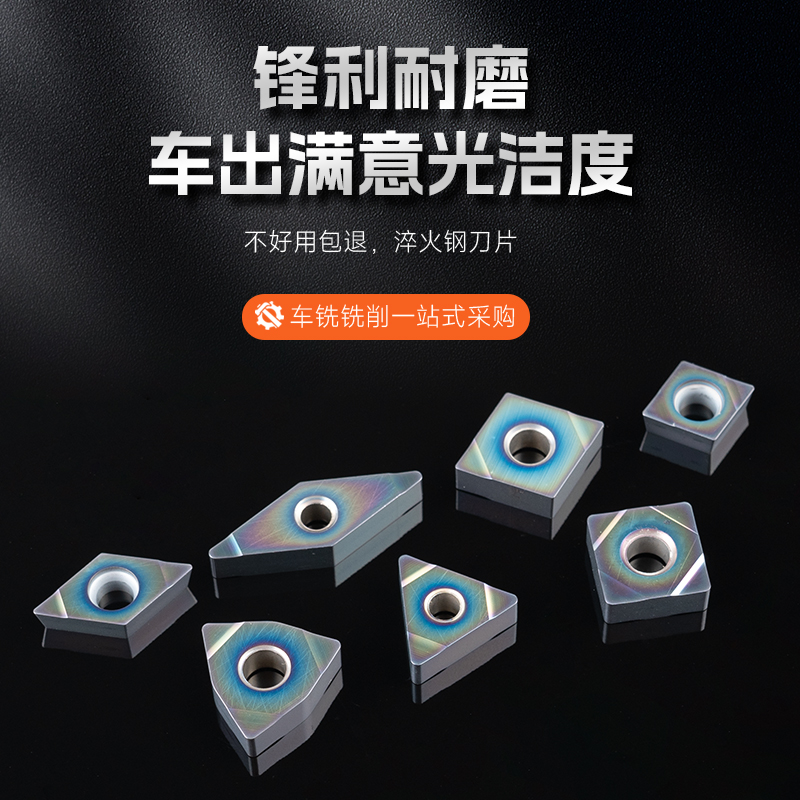 Hoja de acero endurecido de alta dureza WNMG080404/08/12 La cuchilla de torneado con orificio interior cilíndrico CNC tipo melocotón reemplaza a CBN