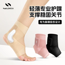 运动护膝;护腕;护踝