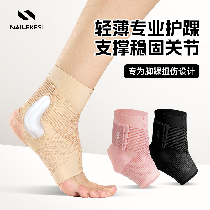 Ankle Protector, Anti Sprain, Ankle Protector, Sprained Joint Wrist Protector, Ankle Strap, Sports Basketball Summer Thin Naked Ankle Protector, Anti Sprain, Ankle Protector, Sprained Joint Wrist Protector, Ankle Strap, Sports Basketball Summer Thin Naked