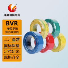 ZC-BVR國標銅芯多股軟線家裝電線電纜阻燃單芯軟電線布電線2.5