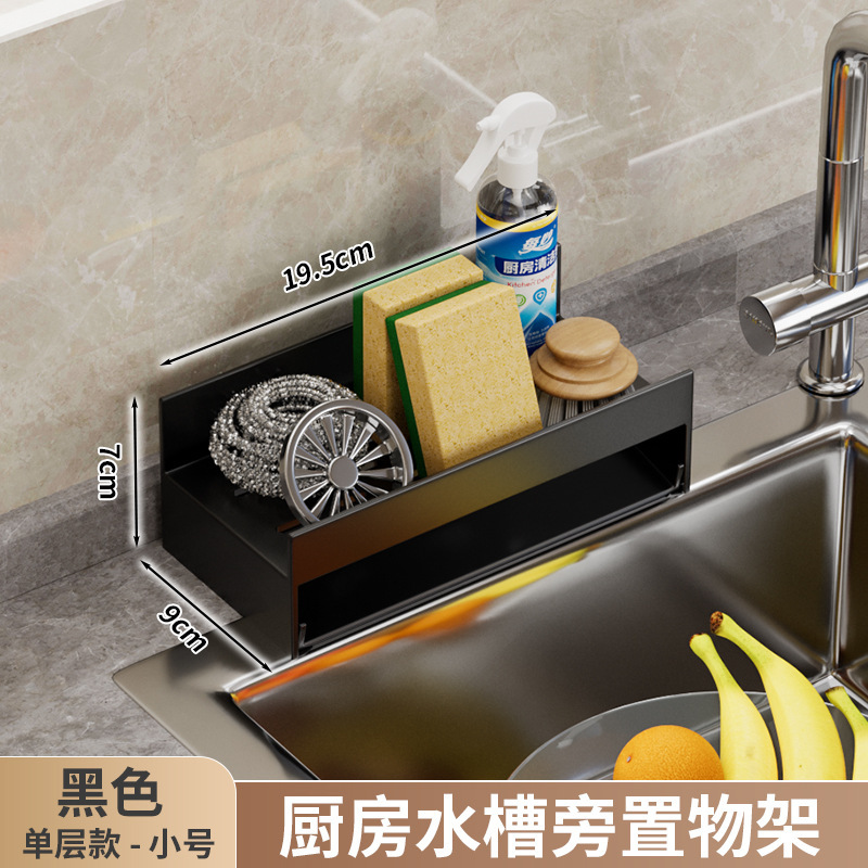 Fregadero de la cocina rack de almacenamiento grifo trapo drenaje rack fregadero detergente para lavar platos bola de acero esponja cesta de almacenamiento