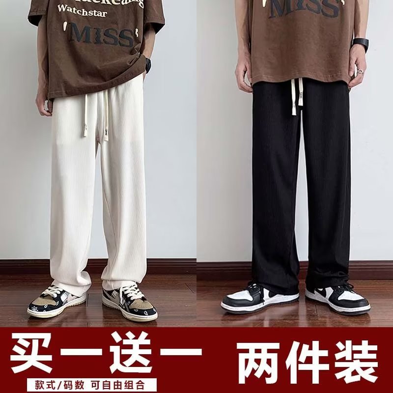 Verano delgado hombre 2026 nueva tendencia confortable pull-out pantalones largos de piernas largas pantalones de chicos rectos sueltos