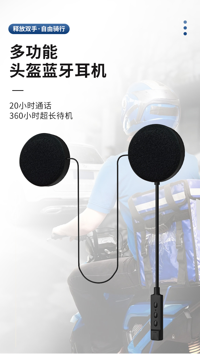 Helmet headset Bluetooth non-in-ear motorcycle motorcycle take-out rider riding super long endurance Waterproof Automatic answer