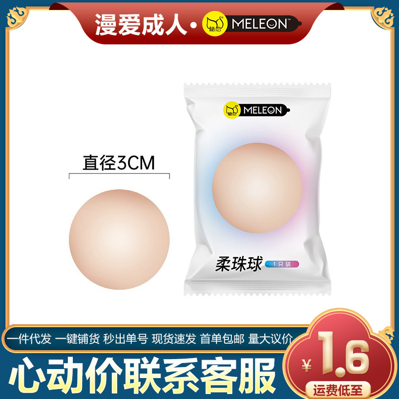 Secret Love Soft Beads Sexy Bead Set Companion Soft Physical Extension Couple Sexual Supplies Bead Aircraft Cup