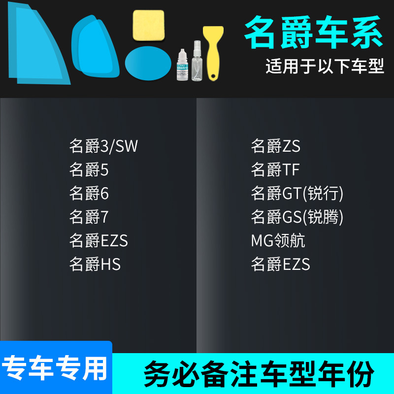 Rearview Mirror Anti-Rain — Qìchē Rearview mirror rainproof sticker - mg-full-series-full-set-of-5-pieces-note-car-model-year