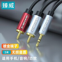 ��֧��DIY���Sֱ3.5mm�D�pɏ���^���l��һ�ֶ� �t��2RCA�B�Ӿ�