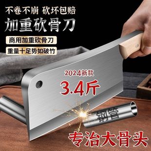 Special Knife for Bone Slaughter Cane Cut Cattle and Sheep Big Bone Thickened Heavy Chopping Bone Knife Chopping Bone Head Knife Home Commercial