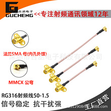 ���mSMAĸ�DMMCX����RG316���lͬ�S��|��DC-3GHz�p���θ��l����