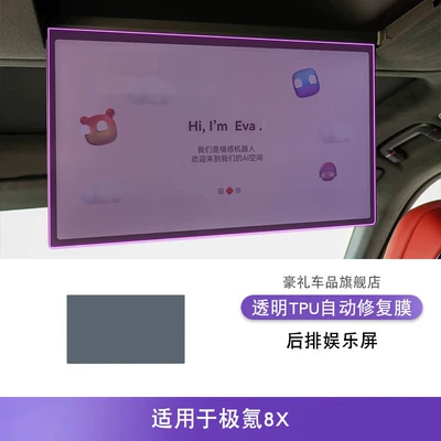 Car interior film Car Screen Dashboard Interior Stickers - 26-ji-krypton-8x-rear-entertainment-screens