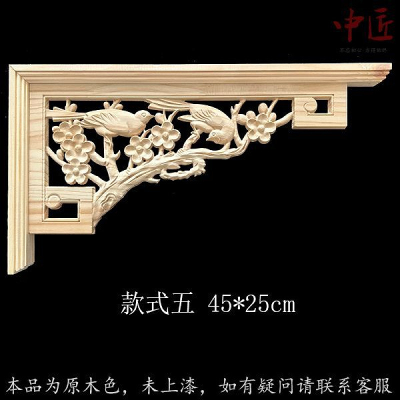 东阳木雕中式角花双面雕花 背景墙吊顶实木中式装饰枪角 门楣贴花|undefined