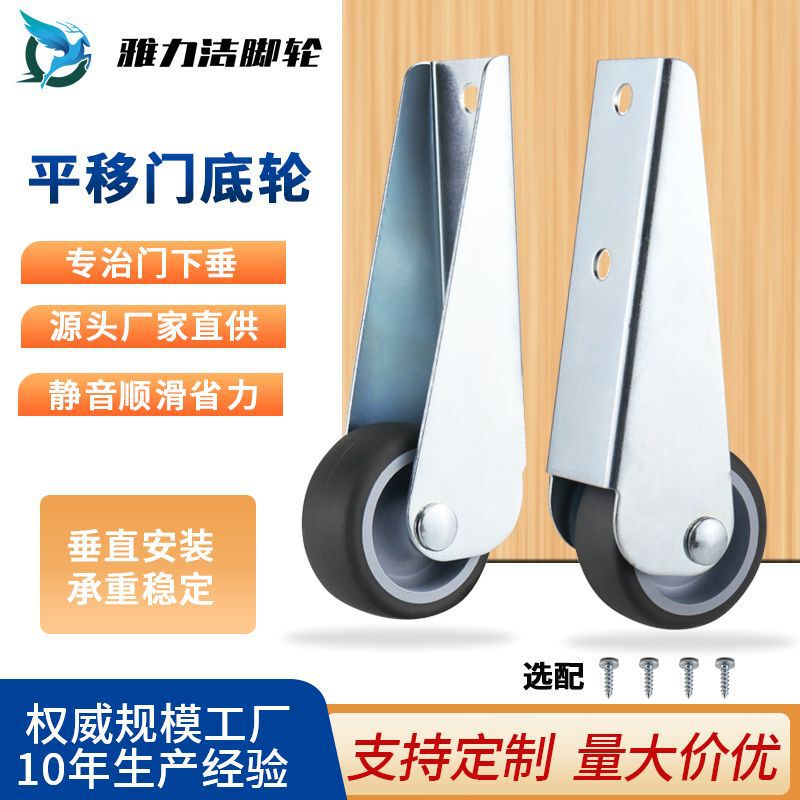 Sliding Door Bottom Wheel Telescopic Wheel Push-Pull Door Sagging Pulley Track Bottom Wheel Silent Universal Support Load-Bearing Guide