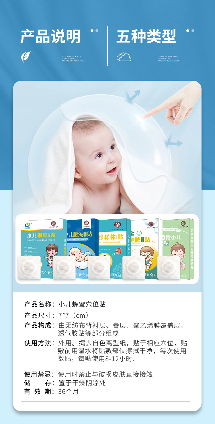 Children's Spleen Support Herbal Belly Patch Honey Acupoint Sticker with Far Infrared Warming 6 Patches per Box quality and texture