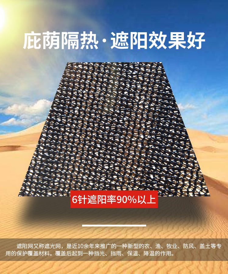 遮阳网_07.jpg